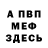 Amphetamine Розовый Tani Evmenova