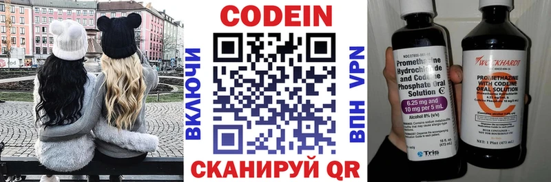 Кодеиновый сироп Lean напиток Lean (лин)  Купить закладки  Клин 